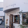 【chillcafe (チルカフェ)】米粉クレープが楽しめる、お子様連れに優しいカフェ