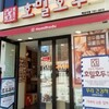 釜山でもアレを買う【2018釜山旅行】