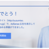 はてなブログ無料版でGoogleアドセンスに合格！！２回の不合格で発覚した罠と対策【2019年7月】