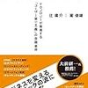 ほぼ日刊Fintechニュース 2017/10/02