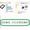 話題のPCデポでSSDを買う