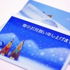 寒中見舞い用はがきはどこで買える？実店舗からネットまで購入先をまとめて紹介