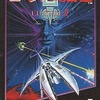 ＭSＸのゴーファーの野望 エピソード2というゲームを持っている人に  大至急読んで欲しい記事