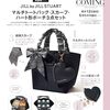 Sweet(スウィート) 2024年5月号　 #JILLbyJILLSTUART	 が入荷予約受付開始!!