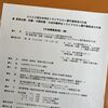 日本学生トライアスロン選手権に向かって