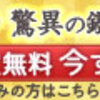 2021年の運勢は？  無料占いサイト厳選１６選