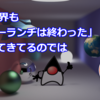 AIの世界も「フリーランチは終わった」になってきてるのでは