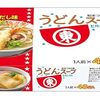 【ヒガシマル醤油うどんスープ】鍋の白菜が甘い