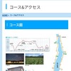 暑さに慣れない