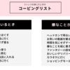 うつ病　ストレスフルに生きるための方法論