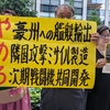 5類型撤廃による殺傷武器輸出反対！ 三菱重工は長射程ミサイルを作るな！配備するな！ 3.6本社前アクションへ