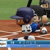 パワプロ2024 エドワード・オリバレス 2023年 パワナンバー