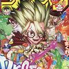 週刊少年ジャンプ2021年43号の感想