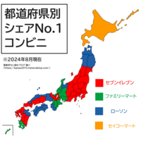 コンビニ勢力地図2024-2025