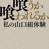 入院の記録 1/24-26