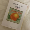 夏との闘いの勝敗の発表