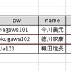 PHP初心者　selectの使い方 列と行