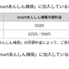 ドコモが専任スタッフによるスマートフォンの店頭即時修理サービスを9月21日より開始、約60分で修理対応