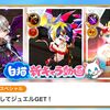 クリスマス2024のキャラクター紹介まとめ デネブの髪色逆で草