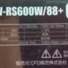 【PC編」「2020-06-27★やばい！★実は余裕がなかったPC]と「電源容量」と私