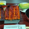 京都ぶらり旅の帰路　～途中下車＆うなぎ！～