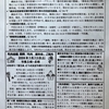 町内会便りー12月号（2023, No.198)