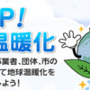 11月は「エコドライブ推進月間」！（2023/11/21）