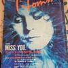 【レコードとわたし】番外編：流行通信homme ‘91年11月号