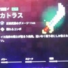 【マインクラフトダンジョンズ】カトラスについて解説V2