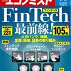 Ｍ　週刊エコノミスト 2016年07月05日号　ＦｉｎＴｅｃｈ 最前線！／国が医師に与える新たな権威 白い巨塔と地方医療界の対立激化