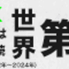 毎月１０万円の不労所得がほしい・・・（切実）