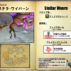 【FF14】暁月フィールドモブNo.0119 「ステラ･ワイバーン(Stellar Wvern)」