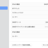 MacBook Air がスリープ復帰直後にネットに繋がらない問題 #解決