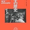 ポンポナッツィの自然主義　伊藤「ポンポナッツィ」