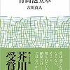 １月の第４水曜日のおしゃべり