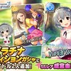 SSR成宮由愛が登場！