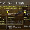 【モンハンワイルズ】8月初旬予定のアップデートは8/13（水）に決定！護石ガチャが前倒しになるらしいぞ！【アップデート】