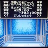 6172 ウィザードリィ1 GBC 165