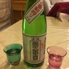 男山 立春朝搾り 純米吟醸 生原酒