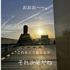 意外だったこの結果に驚く。