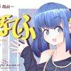 新曲聴いてください & 改名