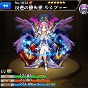 モンスト 反逆の堕天使ルシファー はんぎゃくのだてんし の入手方法や神化合体 使い道や評価情報 モンスト攻略 裏ワザ 1月新モンスター最新情報 モンスト 反逆の堕天使ルシファー はんぎゃくのだてんし の入手方法や神化合体 使い道や評価情報 モンスト攻略 裏ワザ 1月新モンスター最新情報