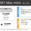 どのMacを買うべきか、今iMac2017から乗り換えるなら