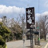 帯広版『百年の孤独』