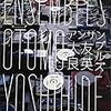メディア・アート