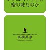 【一直線】他人と比べる人は不幸になる。【不可避】