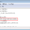 Silicon Software GrabberのCOMポート設定