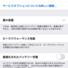 本日まだまだiPhoneバッテリー交換受付可能です！！福岡iPhone修理スマートクールイオンモール福津店