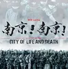 「あの」中国映画『南京！南京！』がAmazonプライムに入ってました