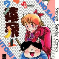 プロ野球漫画のおすすめ作品ならこれ 愛しのバットマン By細野不二彦 だから漫画はやめられない